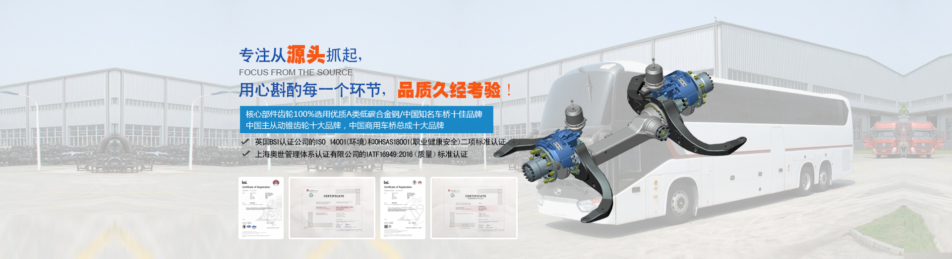 浙江愛(ài)知工程機(jī)械有限公司